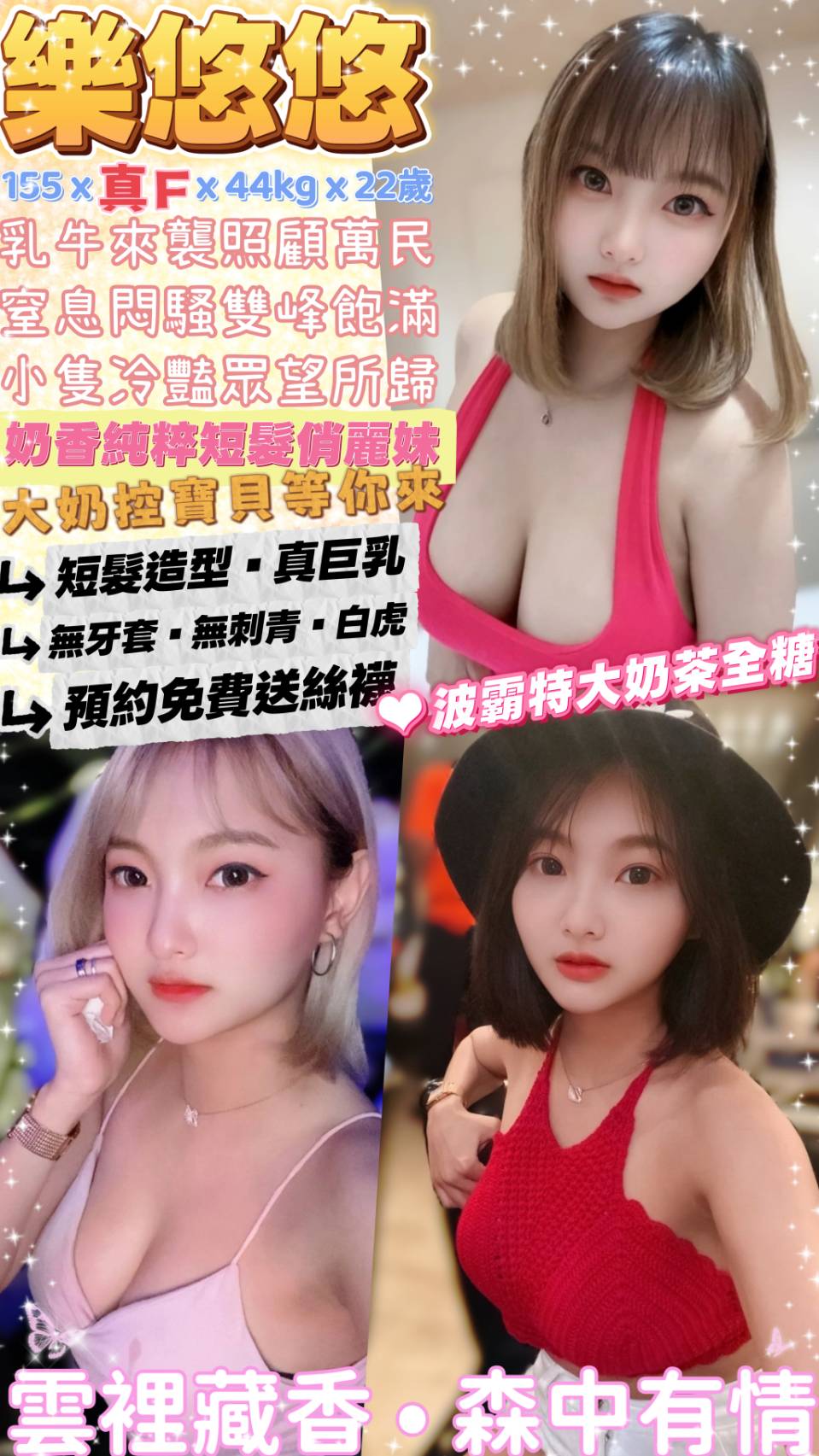 金門 妃妃 派對公主類型 34D|23